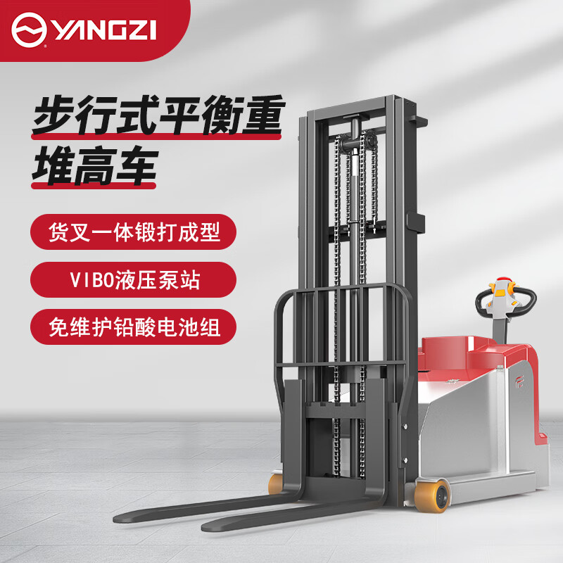 揚(yáng)子電動(dòng)叉車平衡重堆高車步行式無(wú)腿堆垛車CPDB10W-25