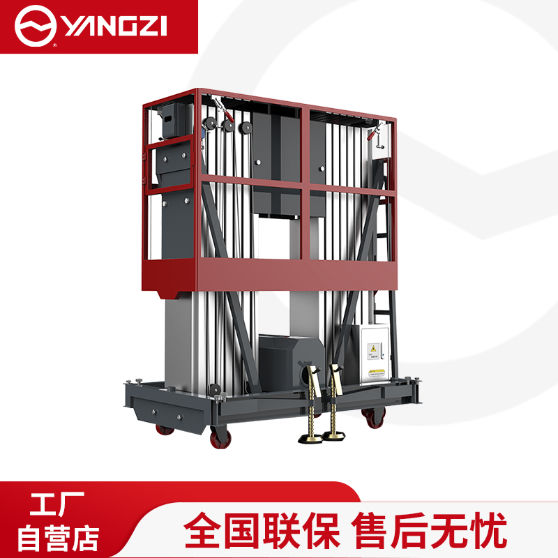 揚子電動升降機液壓升降平臺YZDS