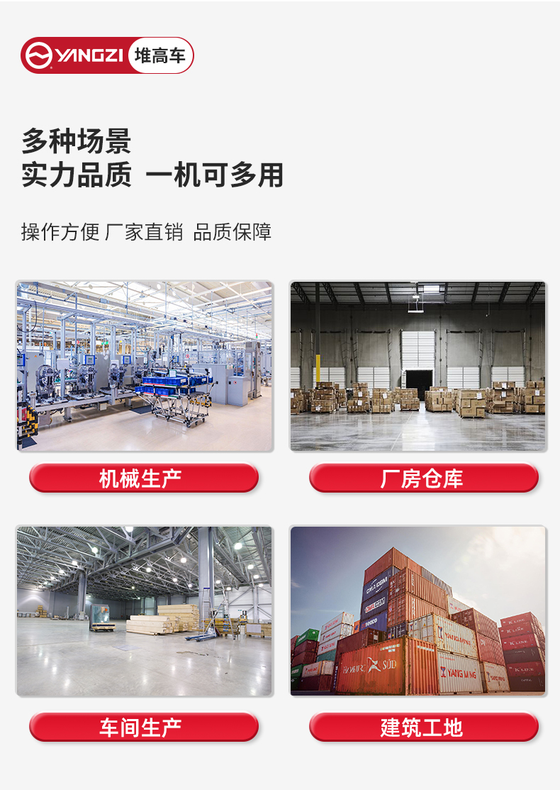 揚(yáng)子步行式平衡重堆高車(chē)CPDB09W_04.jpg